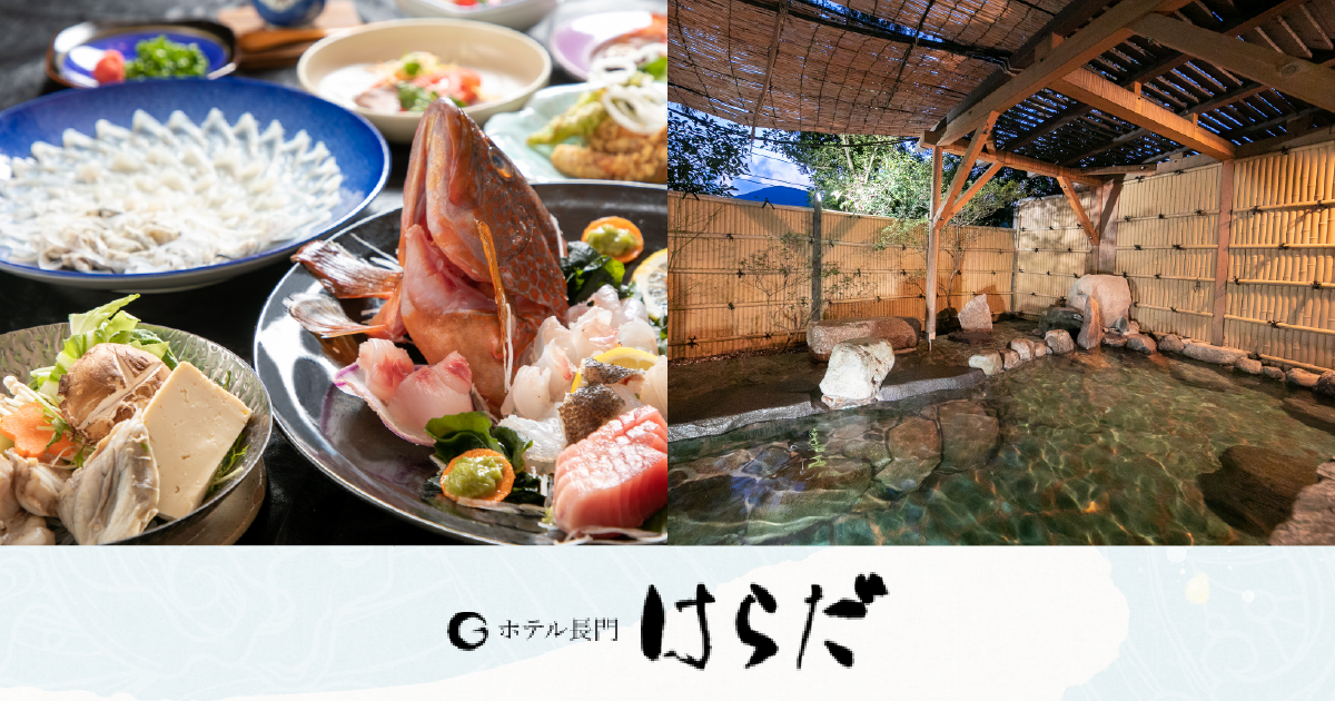過ごし方の写真(山口県長門市)